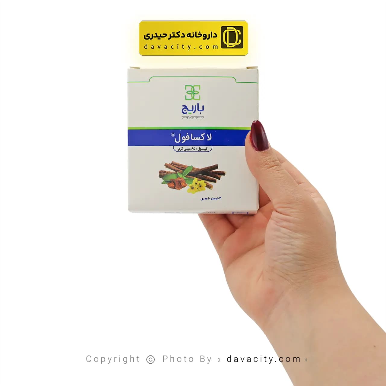 کپسول لاکسافول باریج اسانس 30 عددی — تصویر ۷