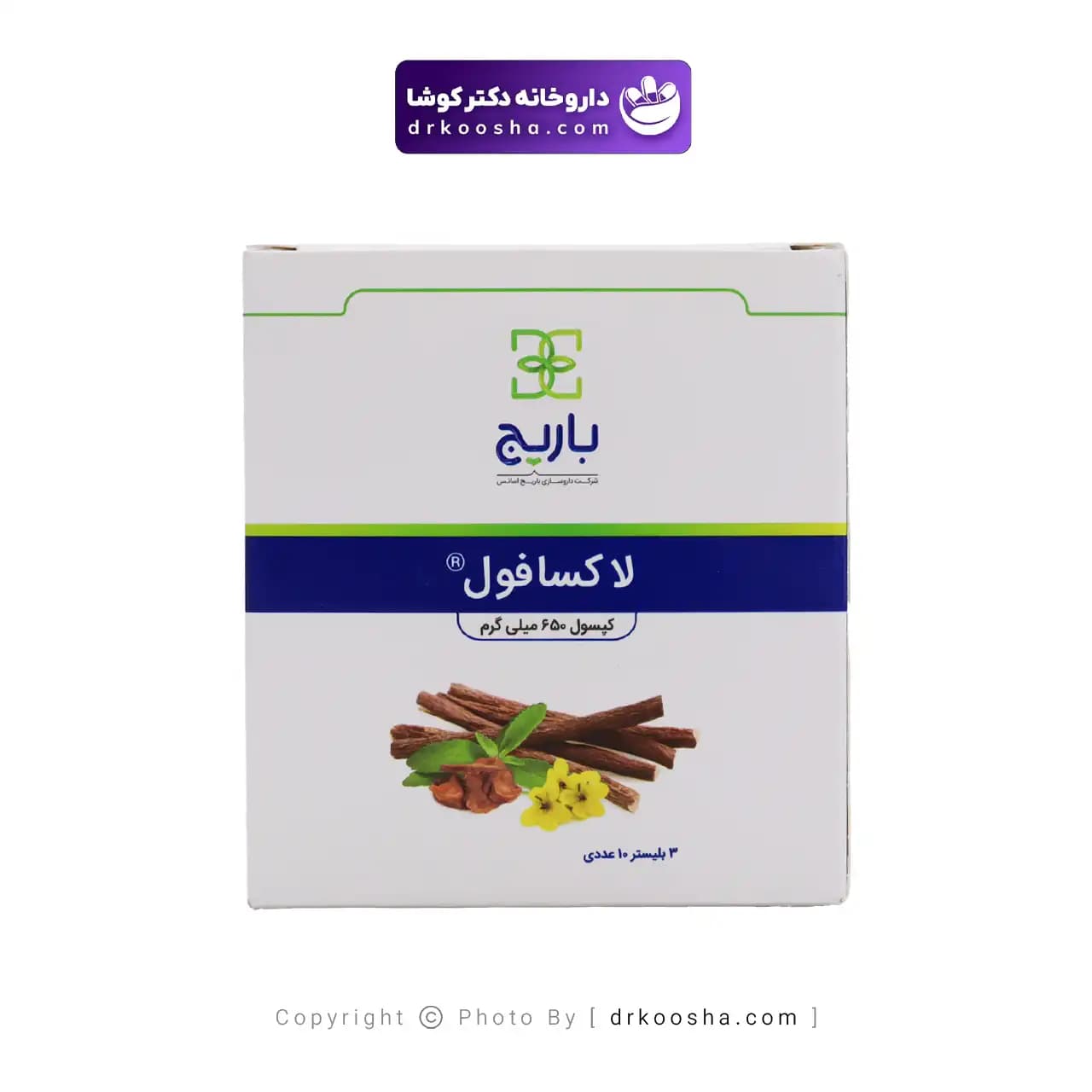 کپسول لاکسافول باریج اسانس 30 عددی — تصویر ۱۲