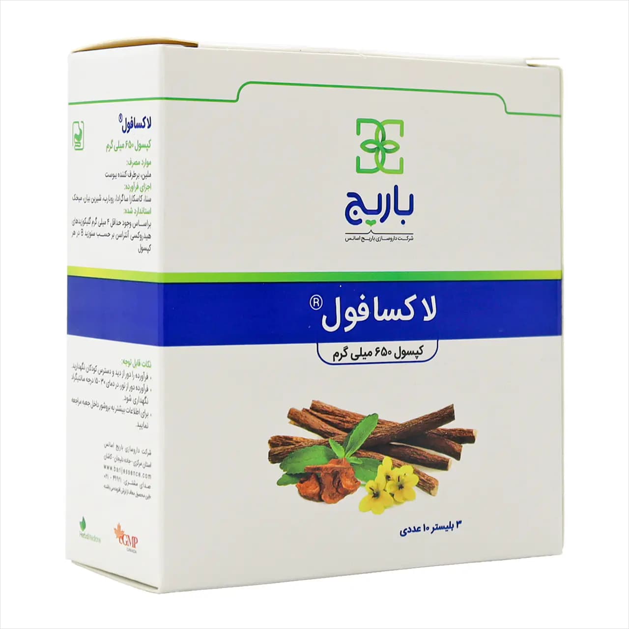 کپسول لاکسافول باریج اسانس 30 عددی — تصویر ۶