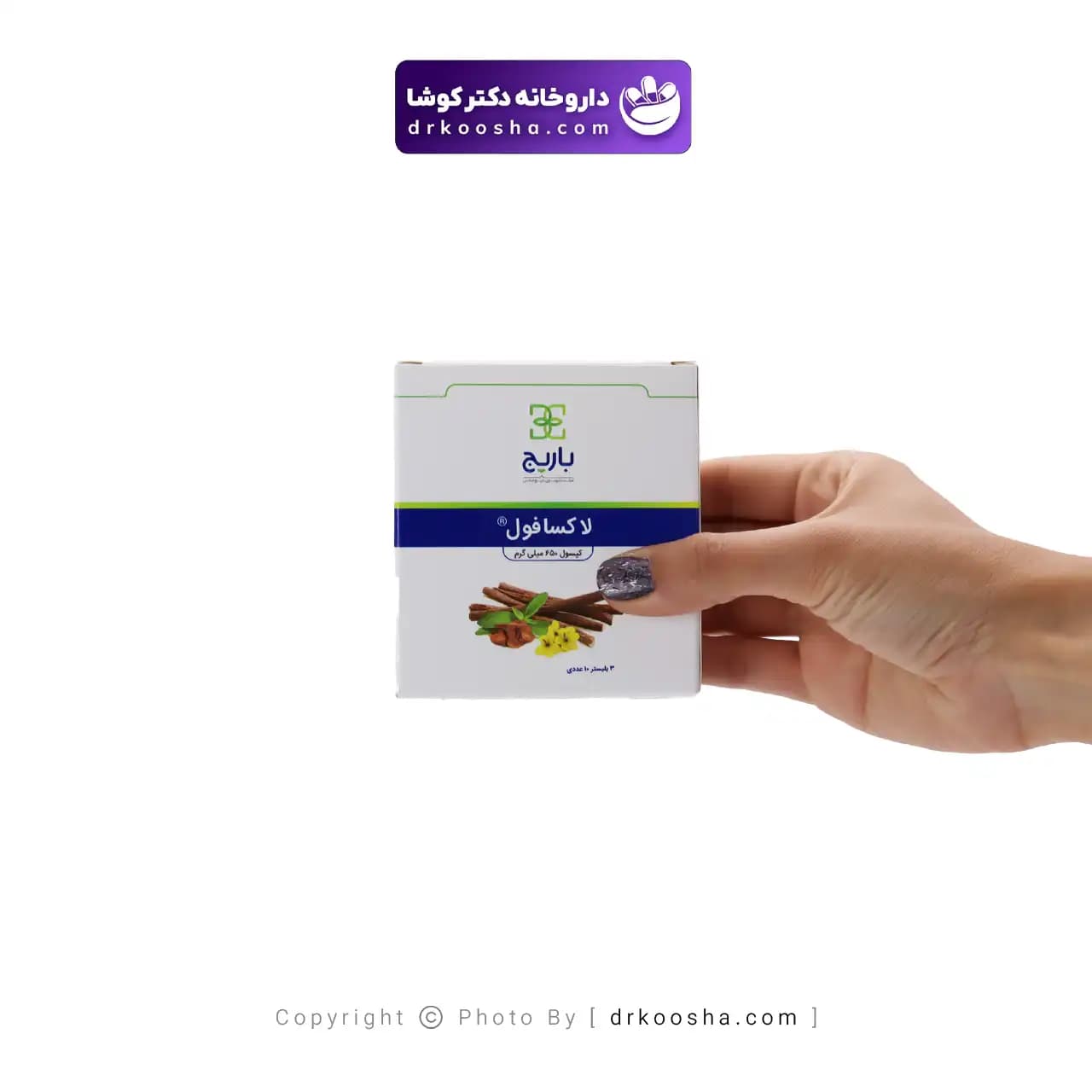 کپسول لاکسافول باریج اسانس 30 عددی — تصویر ۳