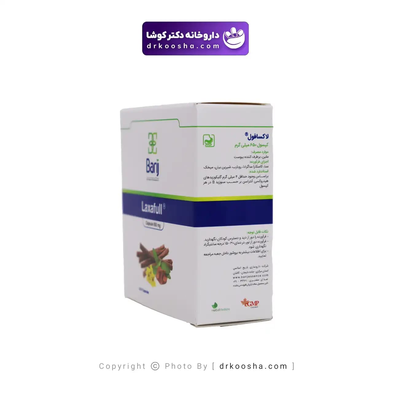 کپسول لاکسافول باریج اسانس 30 عددی — تصویر ۵