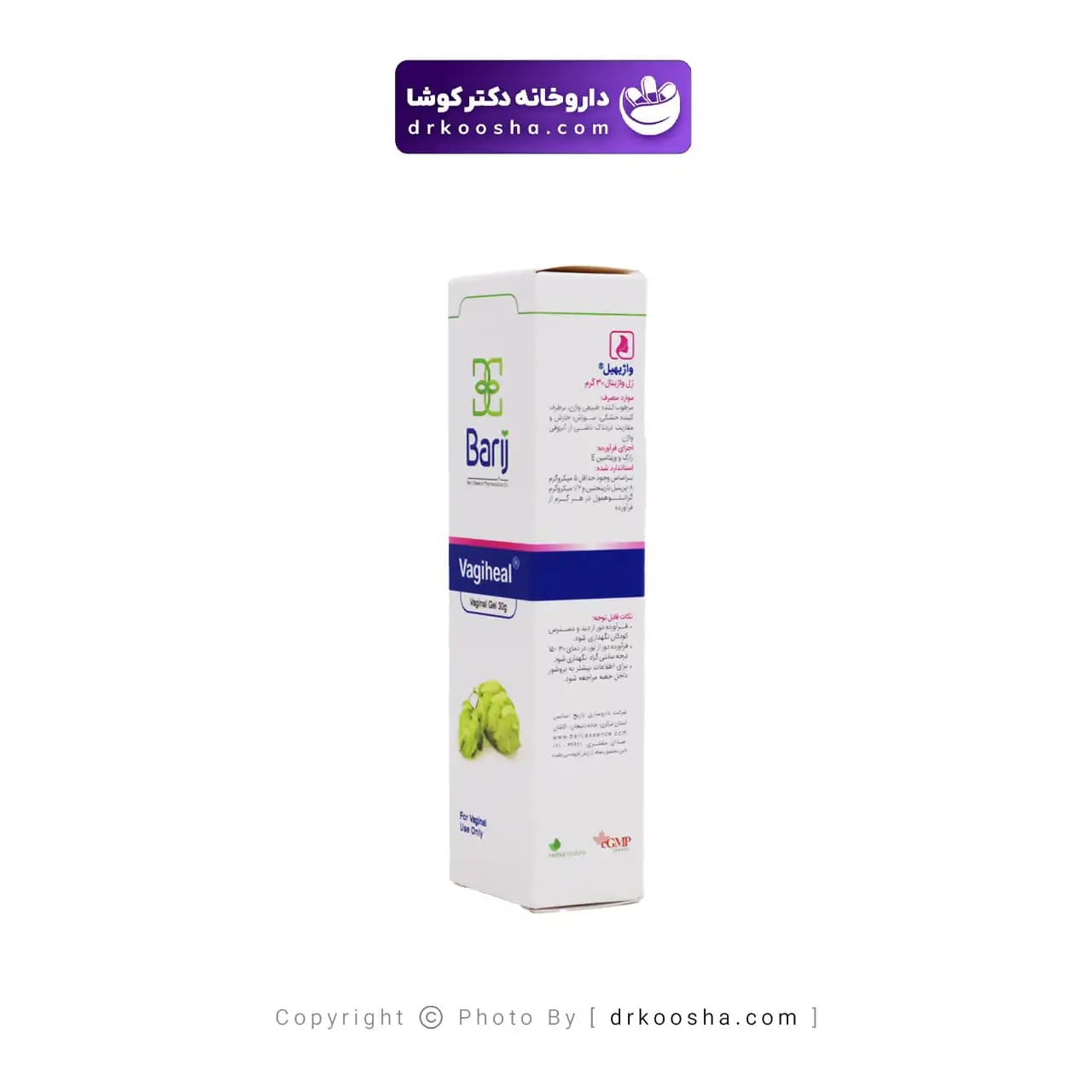 ژل واژیهیل باریج اسانس 30 گرم — تصویر ۵