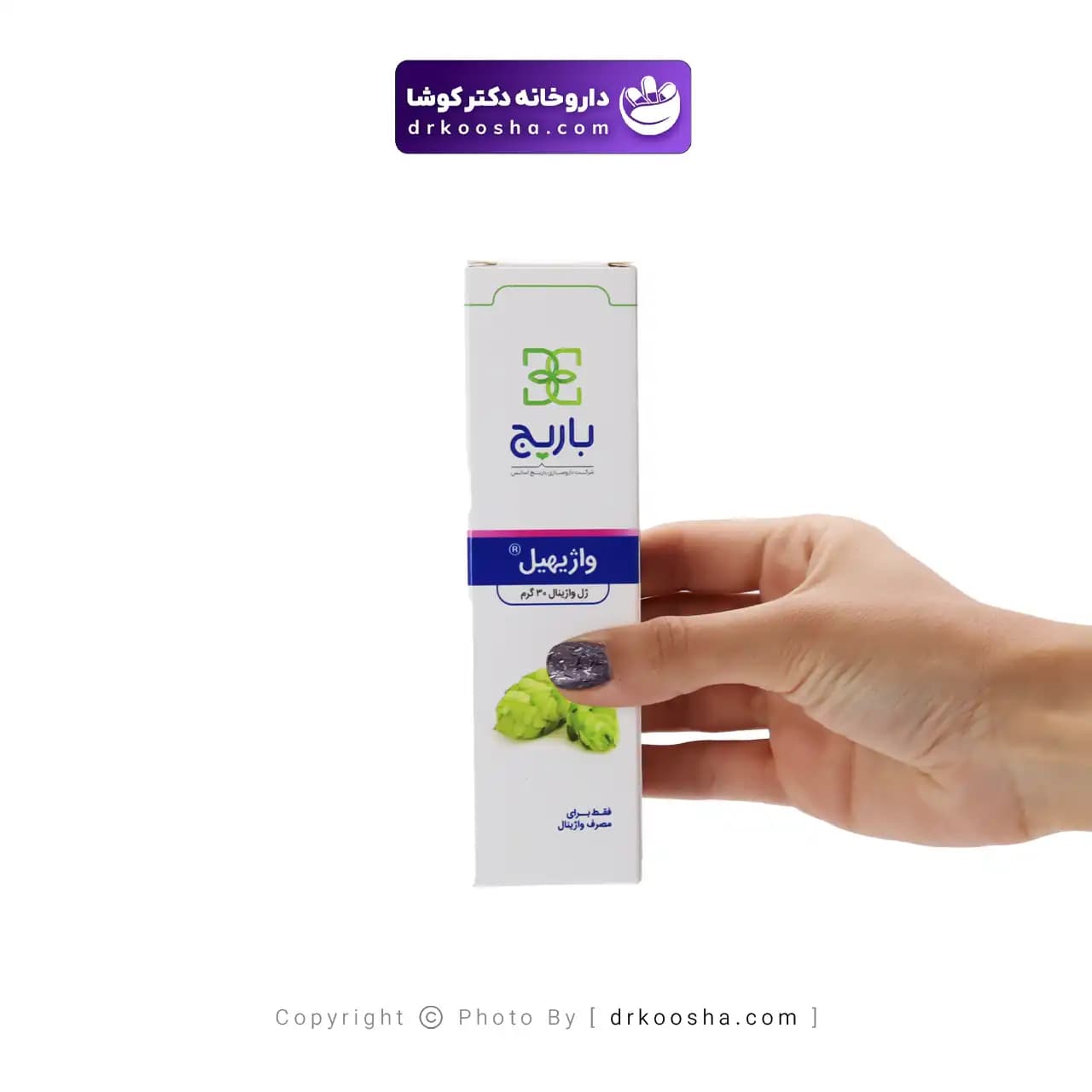 ژل واژیهیل باریج اسانس 30 گرم — تصویر ۳