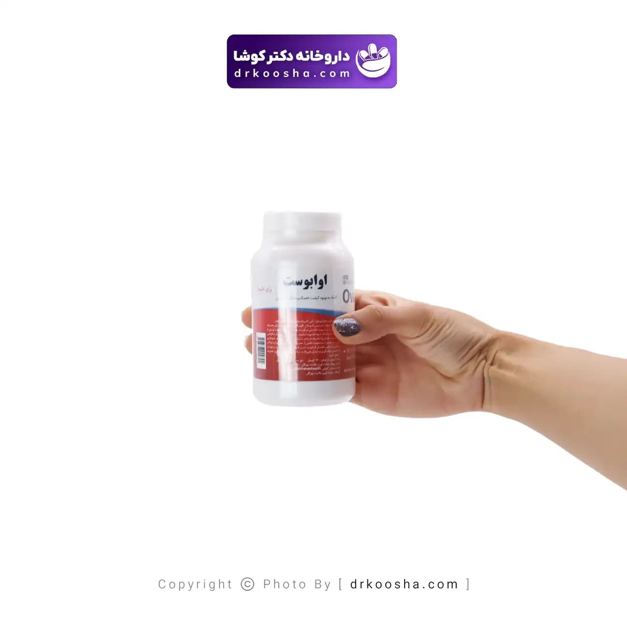 کپسول اوابوست 120 عددی — تصویر ۹