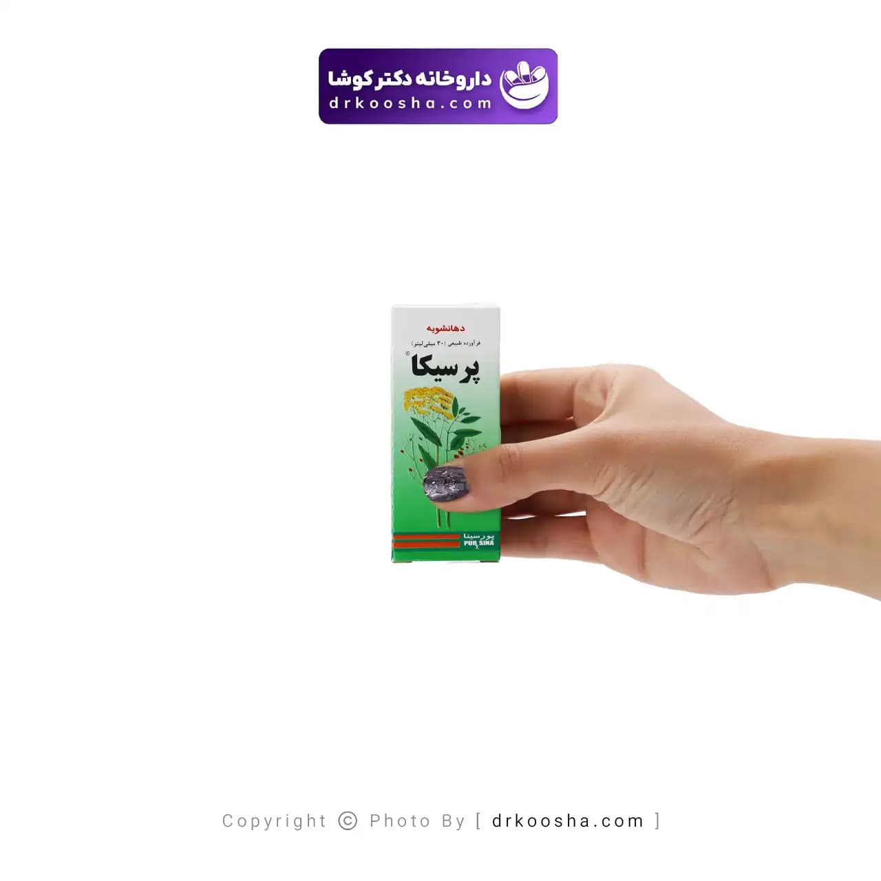 قطره پرسیکا پورسینا 30 میلی لیتر — تصویر ۳