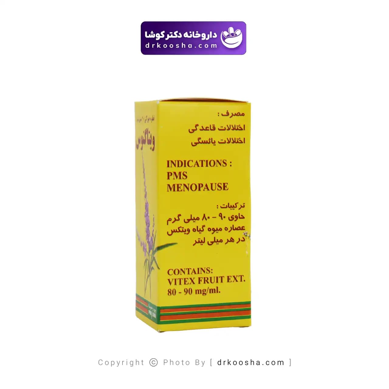 قطره ویتاگنوس پورسینا 30 میلی لیتر — تصویر ۴