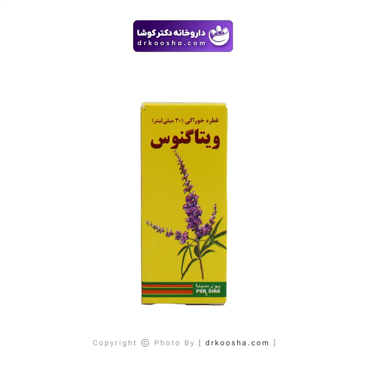 قطره ویتاگنوس پورسینا 30 میلی لیتر — تصویر ۵