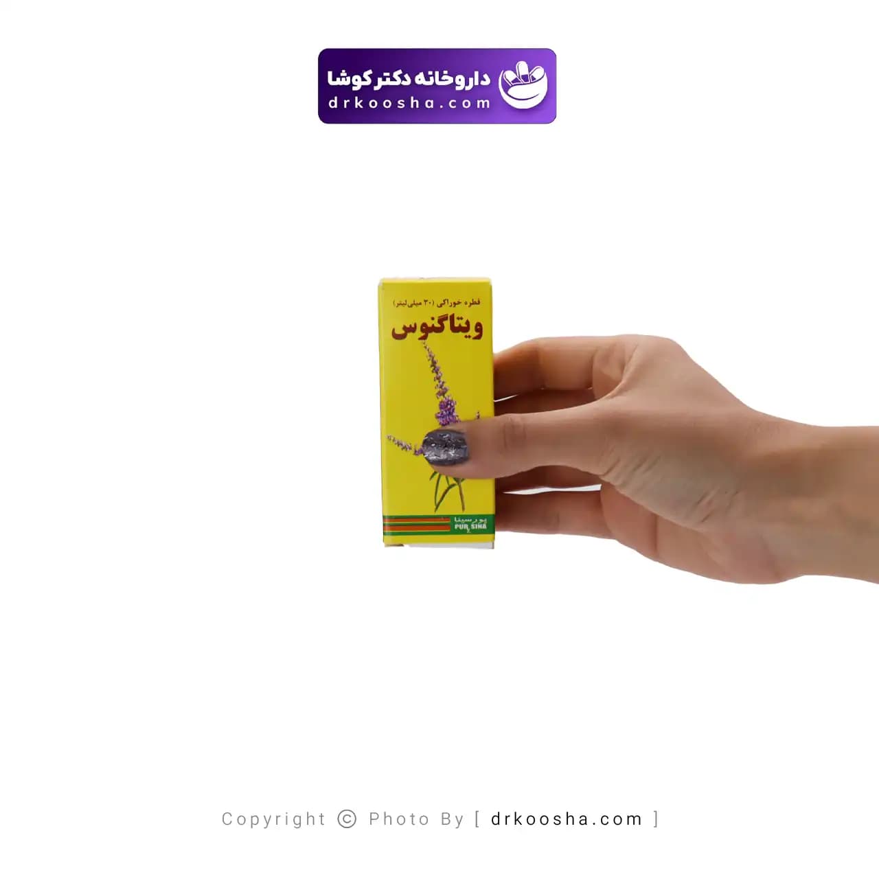 قطره ویتاگنوس پورسینا 30 میلی لیتر — تصویر ۳