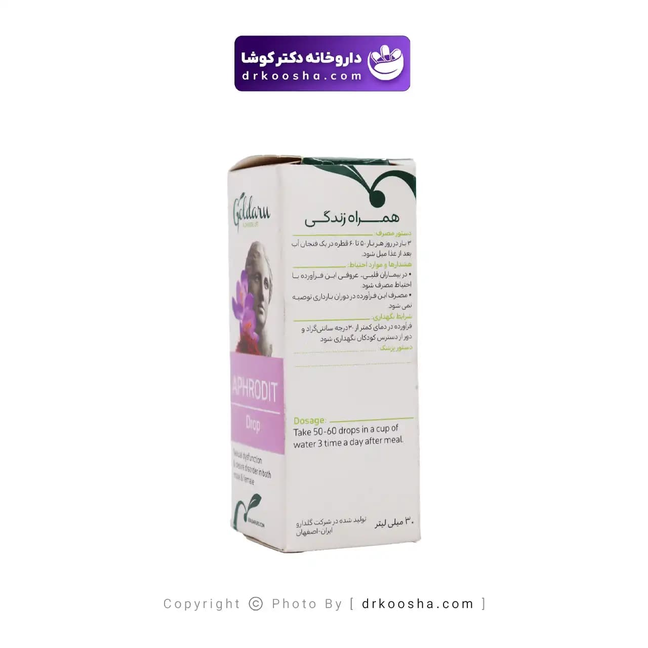 قطره آفرودیت گل دارو 30 میلی لیتر — تصویر ۵