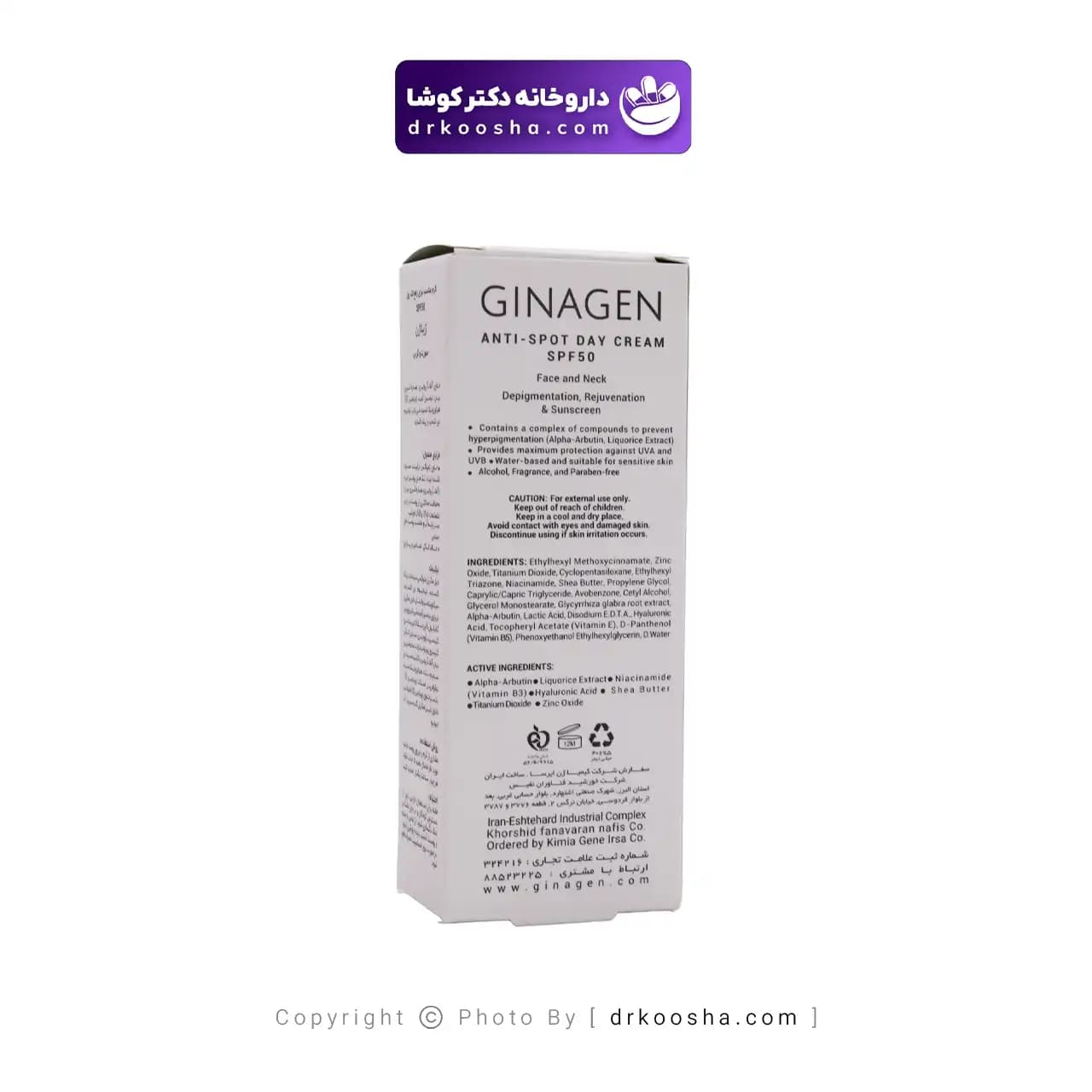 کرم ضد لک روز ژیناژن SPF50 — تصویر ۴