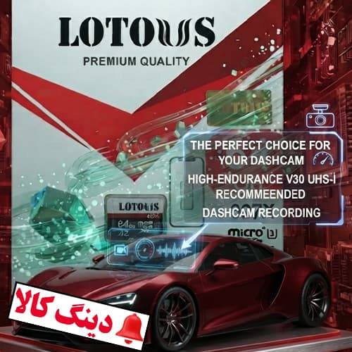 کارت حافظه لوتوس 128 گیگابایت — تصویر ۳