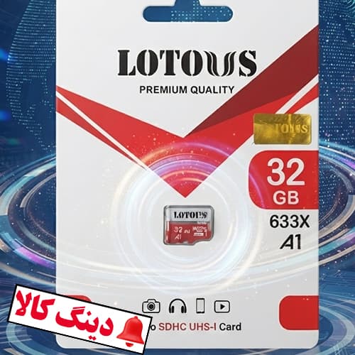 کارت حافظه لوتوس 32 گیگابایت — تصویر ۴