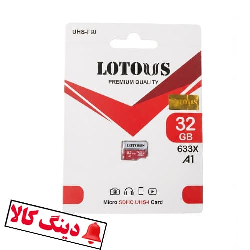 کارت حافظه لوتوس 32 گیگابایت — تصویر ۸