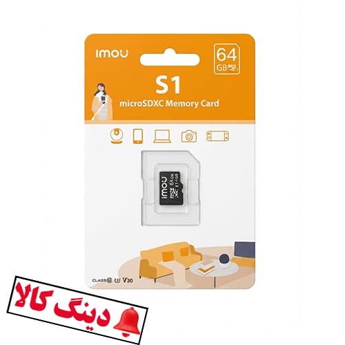 کارت حافظه آیمو 64 گیگابایت