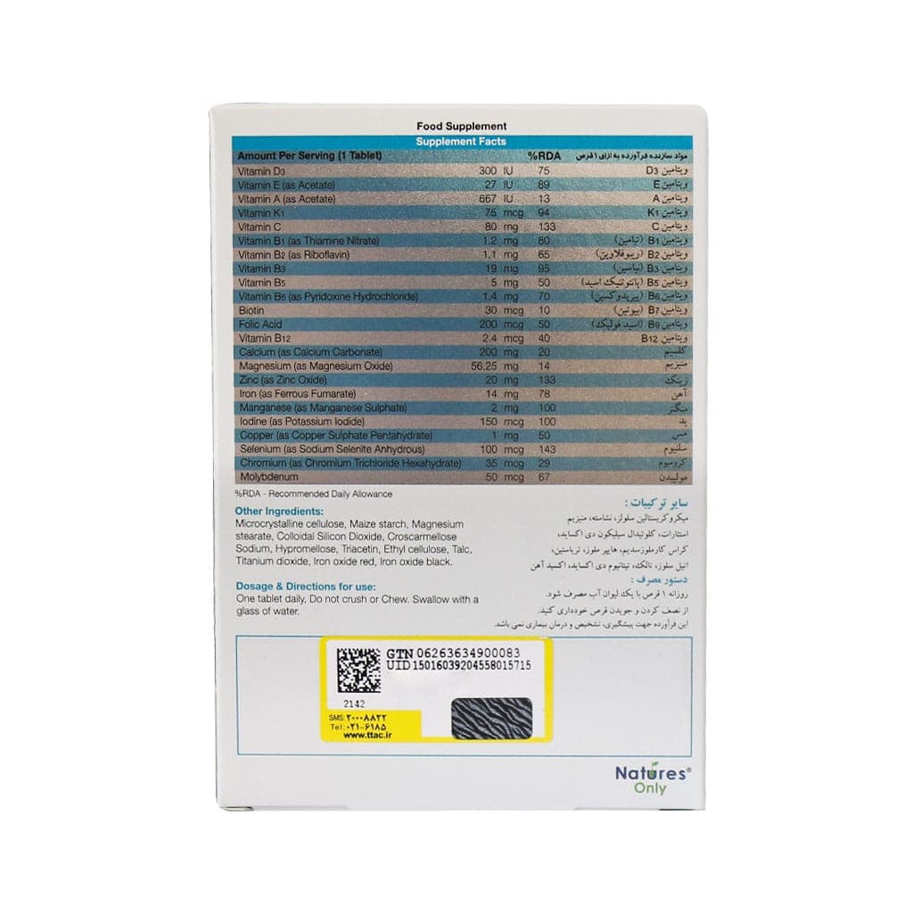 قرص بایو سیکس من 30 عددی + مولتی‌ویتامین و مینرال آقایان — تصویر ۷