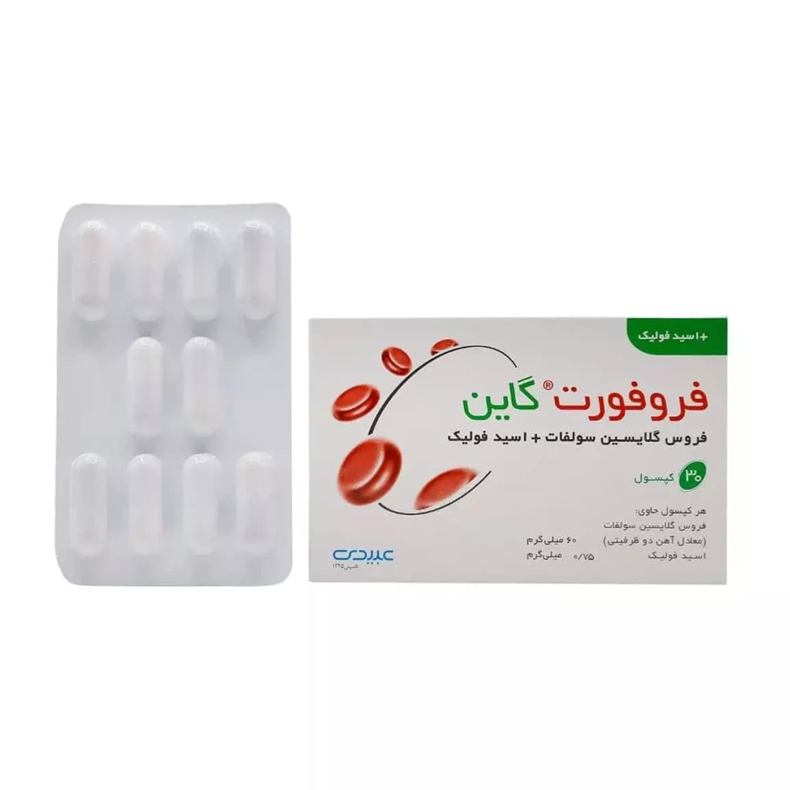قرص فروفورت گاین 30 عددی عبیدی+پیشگیری و درمان کم‌خونی ناشی از فقر آهن — تصویر ۱۱