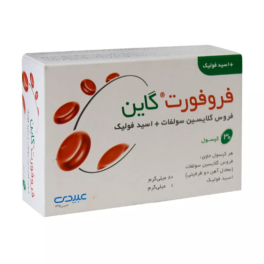 قرص فروفورت گاین 30 عددی عبیدی+پیشگیری و درمان کم‌خونی ناشی از فقر آهن — تصویر ۱۰
