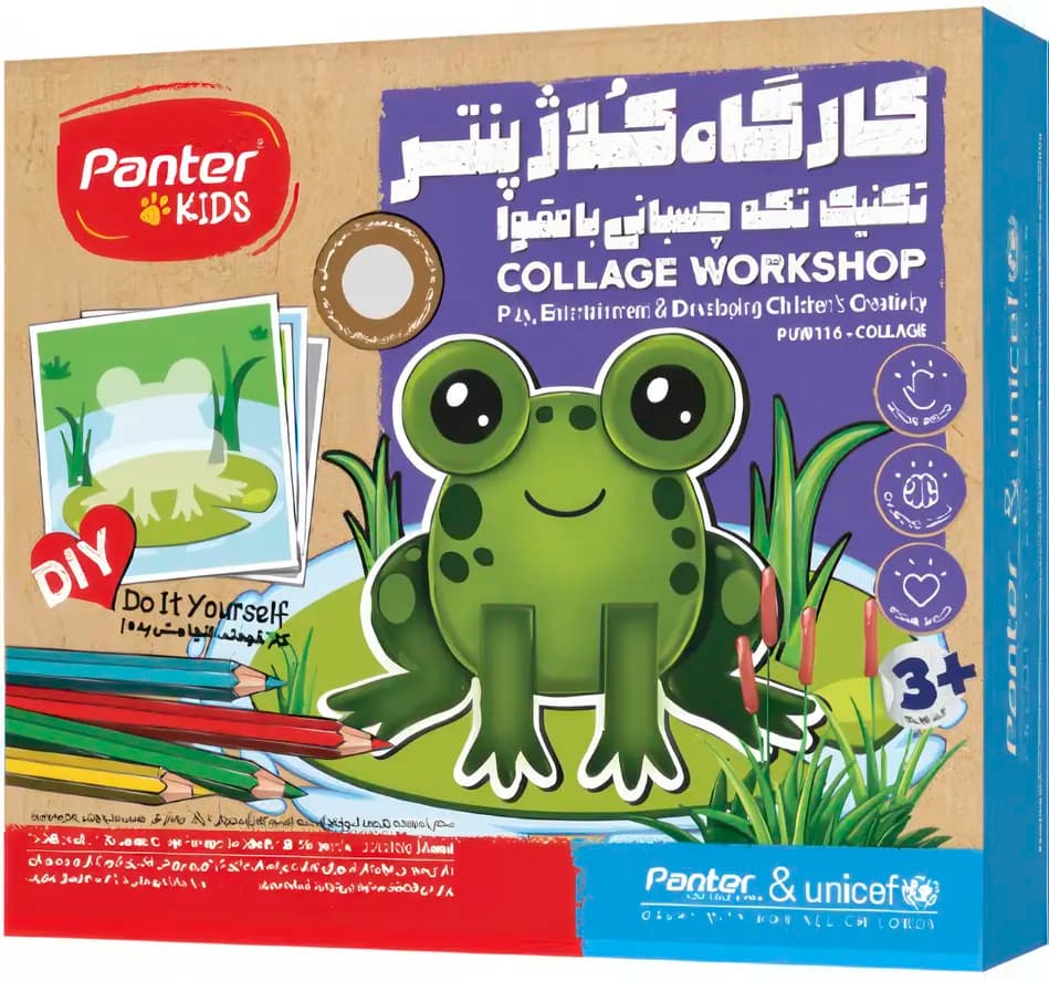 کارگاه کلاژ پنتر
