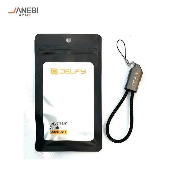 کابل شارژ جاکلیدی Delfy مدل USB-C به USB-C — تصویر ۴