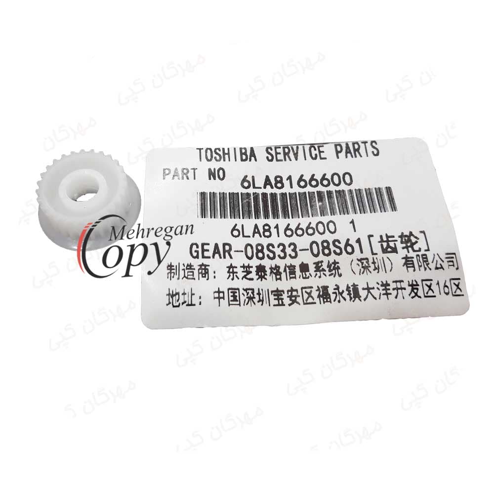 سری(4عدد) چرخدنده تانک دولوپر کپی توشیبا Toshiba E-Studio 166/181/206 — تصویر ۱۰