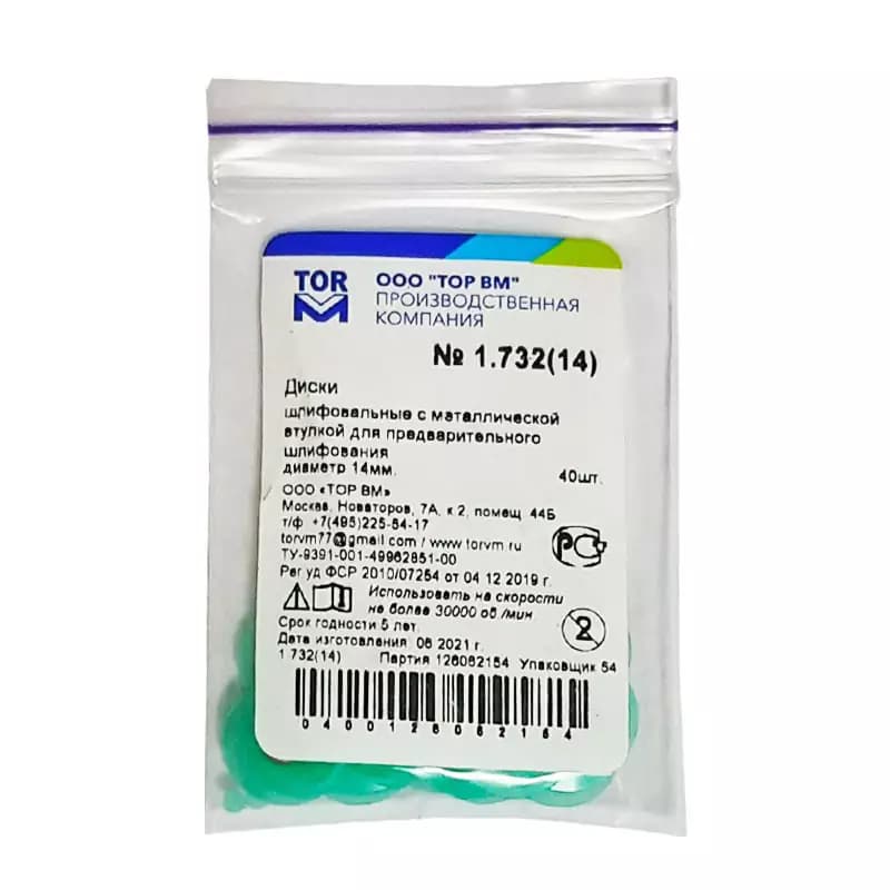 دیسک پرداخت مرکز دار تور وی ام Tor V M — تصویر ۷
