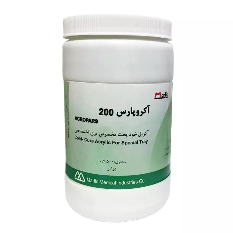 پودر آکریل قاشقک آکروپارس 200 مارلیک دنتال Marlic dental — تصویر ۶