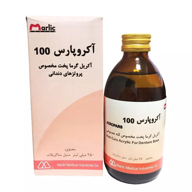 مایع آکریل پختنی آکروپارس 100 مارلیک دنتال Marlic dental — تصویر ۸