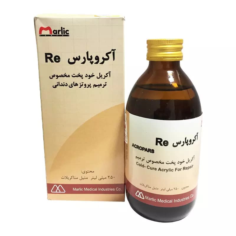 مایع آکریل فوری خود پخت آکروپارس مارلیک دنتال MARLIC DENTAL