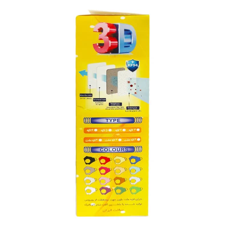 ماسک سه بعدی FACE MASK — تصویر ۴