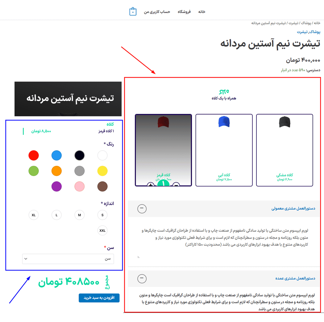 افزونه سازنده سفارش محصول برای ووکامرس | WooCommerce Order Builder — تصویر ۱۱