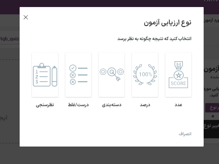 افزونه سازنده آزمون ترایو | Thrive Quiz Builder — تصویر ۸
