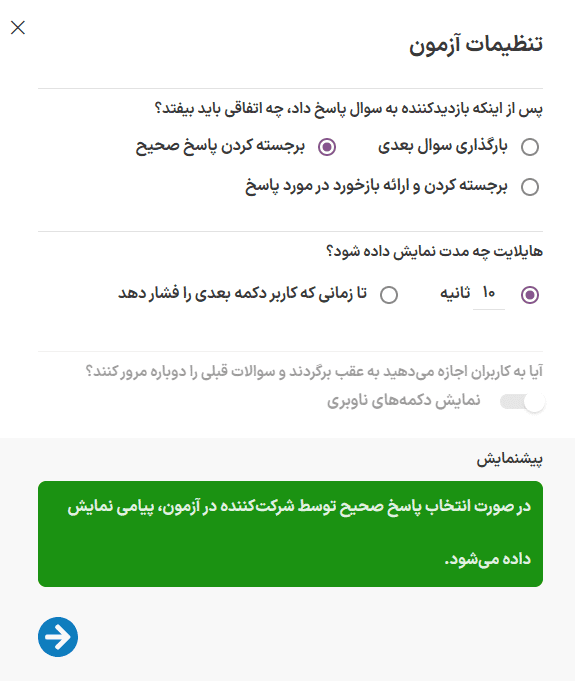 افزونه سازنده آزمون ترایو | Thrive Quiz Builder — تصویر ۹