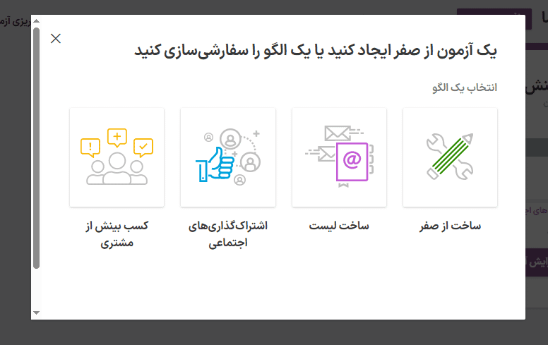 افزونه سازنده آزمون ترایو | Thrive Quiz Builder — تصویر ۷