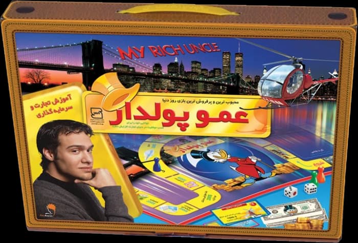 بازی عمو پولدار کیفی معمولی مدل فکرآوران
