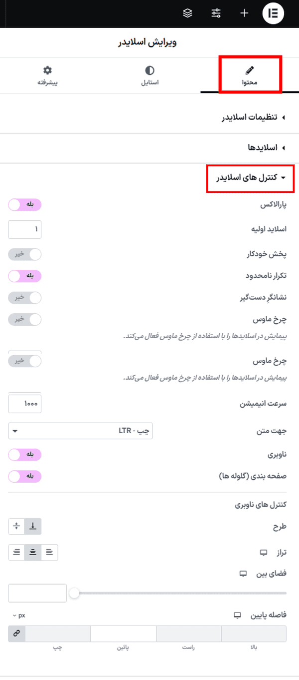 افزونه این ونت اسلایدر برای المنتور | Invent Slider for Elementor — تصویر ۵
