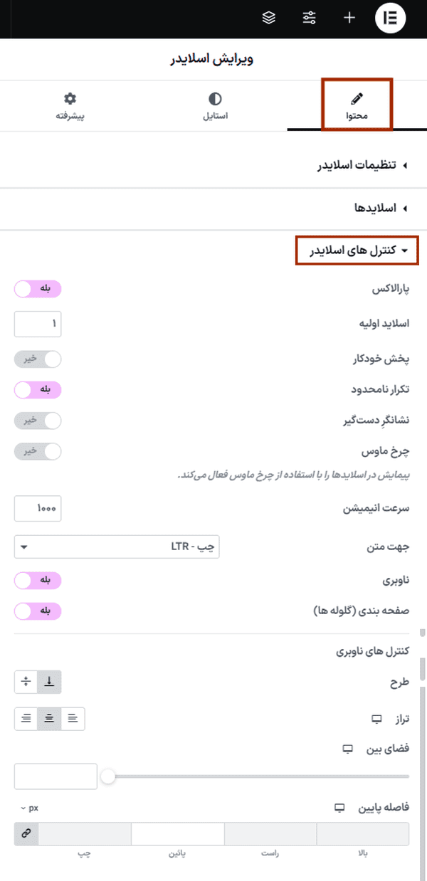 افزونه این ونت اسلایدر برای المنتور | Invent Slider for Elementor — تصویر ۹