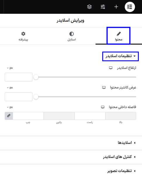 افزونه این ونت اسلایدر برای المنتور | Invent Slider for Elementor — تصویر ۶