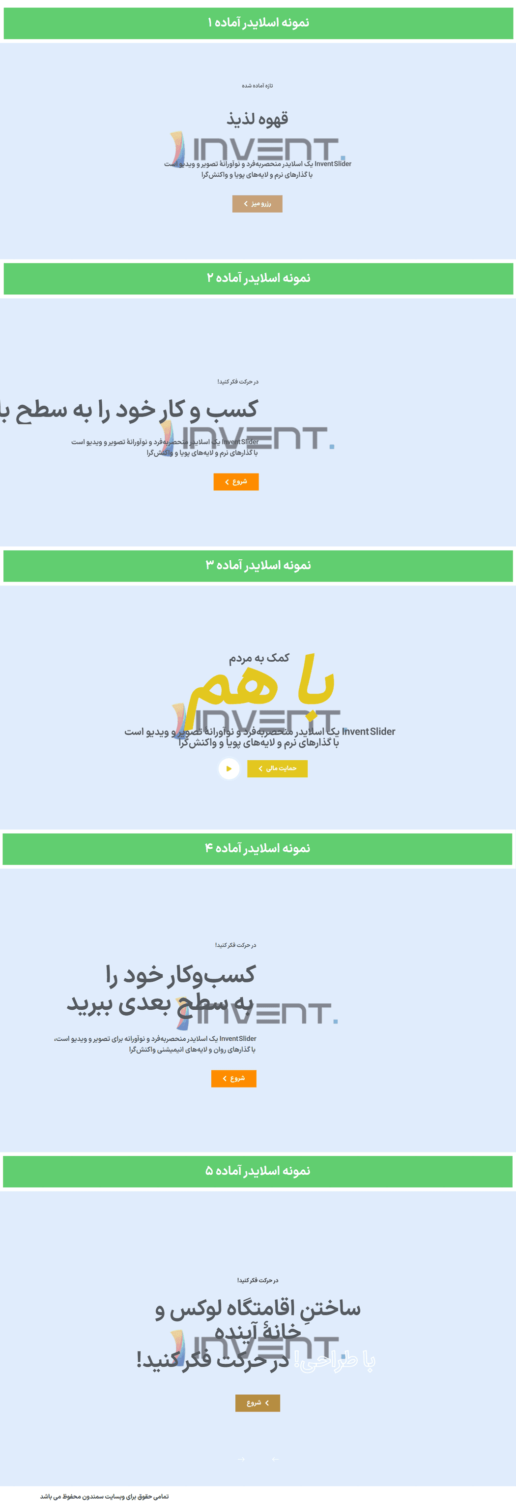 افزونه این ونت اسلایدر برای المنتور | Invent Slider for Elementor — تصویر ۳