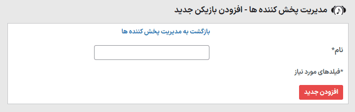 افزونه آپولو | پخش‌کننده صوتی HTML5 برای وردپرس | Apollo – Sticky Full Width HTML5 Audio Player — تصویر ۷