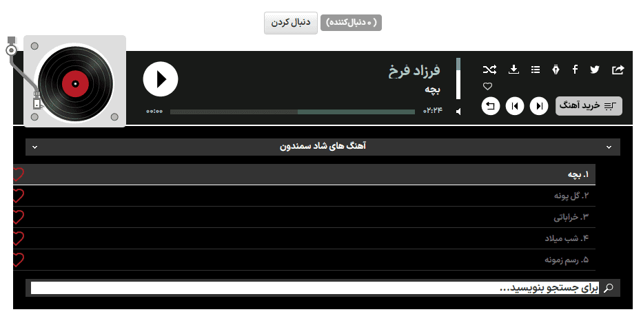 افزونه آپولو | پخش‌کننده صوتی HTML5 برای وردپرس | Apollo – Sticky Full Width HTML5 Audio Player — تصویر ۳