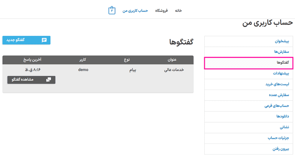افزونه راهکار جامع عمده فروشی و B2B کینگ پرو برای ووکامرس | B2BKing Pro — تصویر ۱۱
