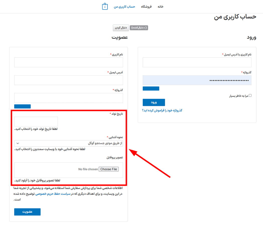 افزونه افزودن فیلدهای اضافی به کاربران وردپرس | WordPress User Extra Fields — تصویر ۸