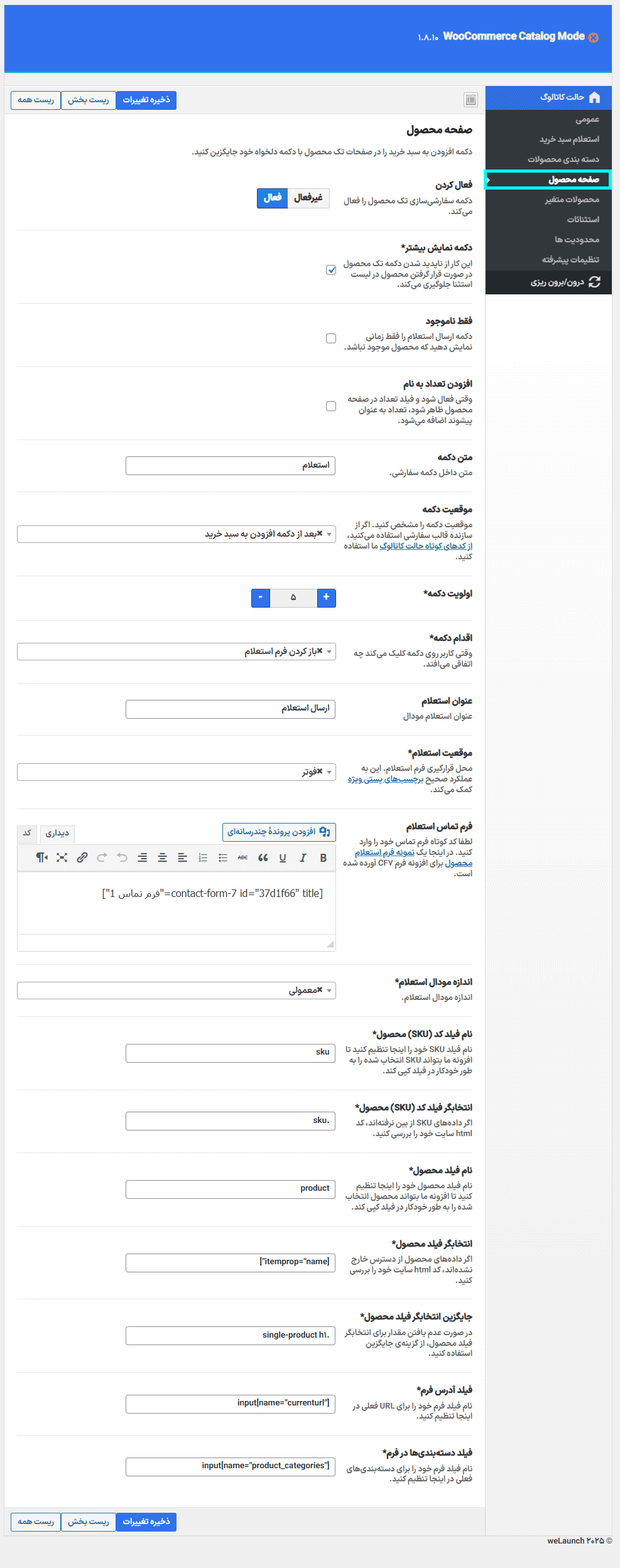 افزونه حالت کاتالوگ و استعلام محصولات ووکامرس | WooCommerce Product Catalog Mode & Enquiry — تصویر ۸