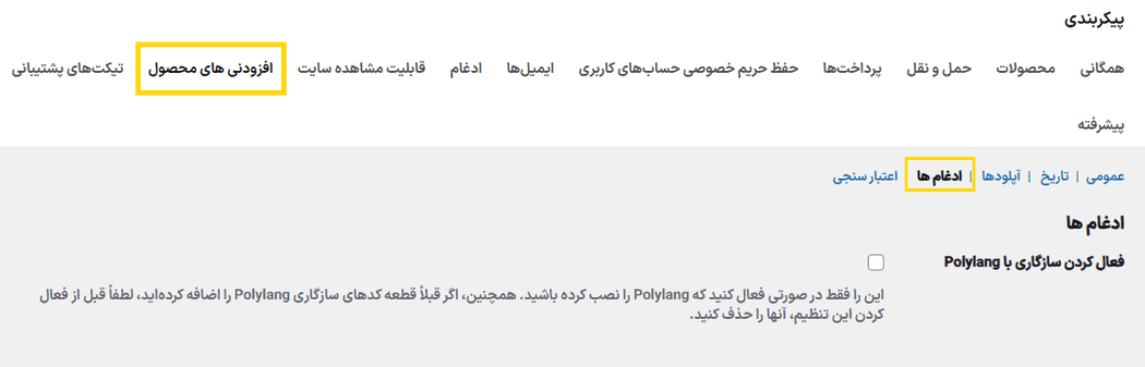 افزونه آلتیمیت اددانز برای محصول ووکامرس | WooCommerce Product Add-Ons Ultimate — تصویر ۷