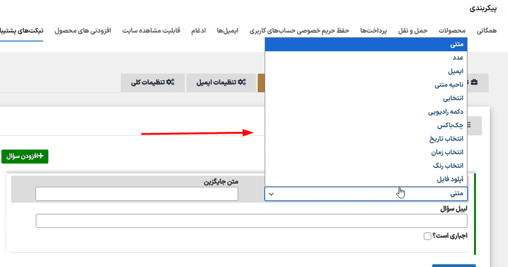 افزونه سیستم تیکت پشتیبانی برای ووکامرس | Support Ticket System for WooCommerce — تصویر ۷