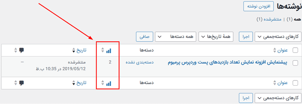 افزونه نمایش تعداد بازدیدهای پست وردپرس پرمیوم | Post Views Counter Pro — تصویر ۵