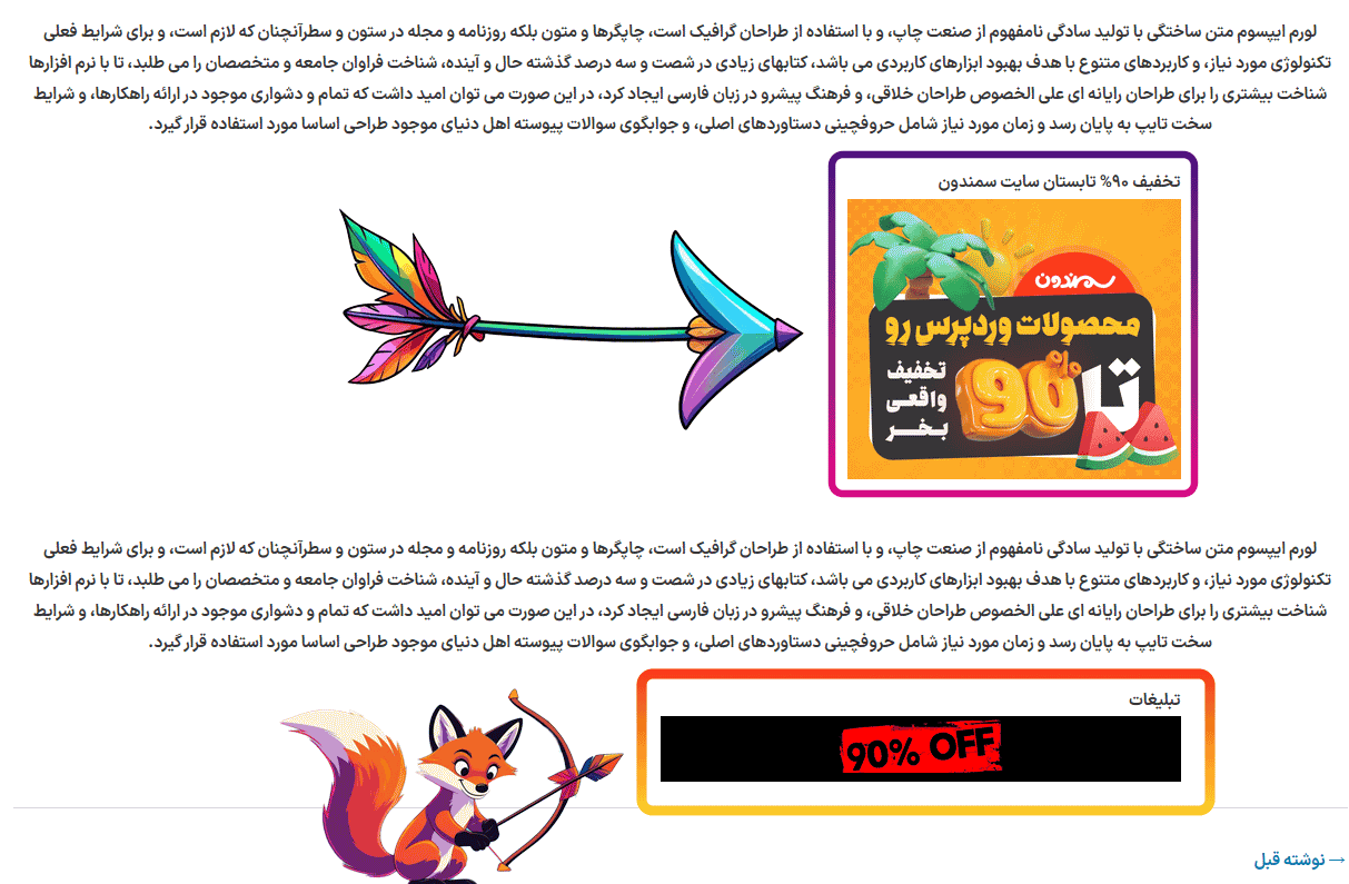 افزونه ساخت تبلیغات پیشرفته در وردپرس پرمیوم | Advanced Ads Pro — تصویر ۳