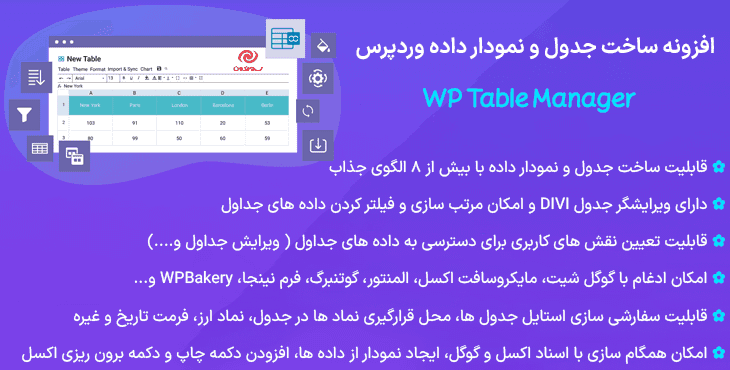 افزونه ساخت جدول و نمودار داده وردپرس | WP Table Manager