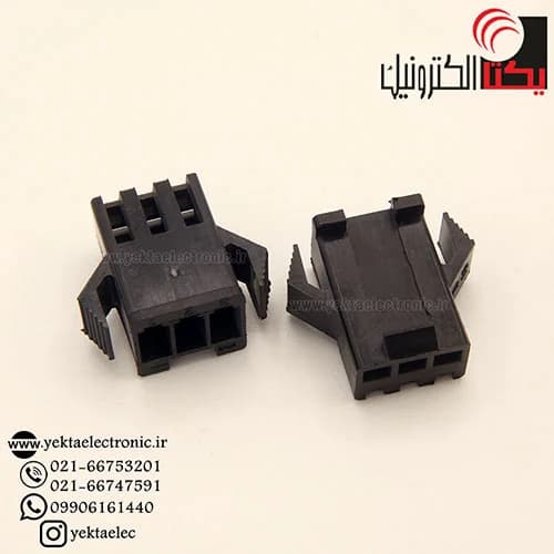 کانکتورsmبین راهی 3پین مادگی