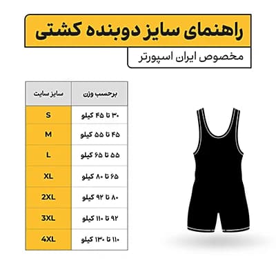 دوبنده کشتی مردانه طرح جام جهانی 2025 | قرمز — تصویر ۹